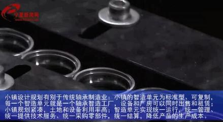 银川轴承小镇 “小零件”承载“大梦想”